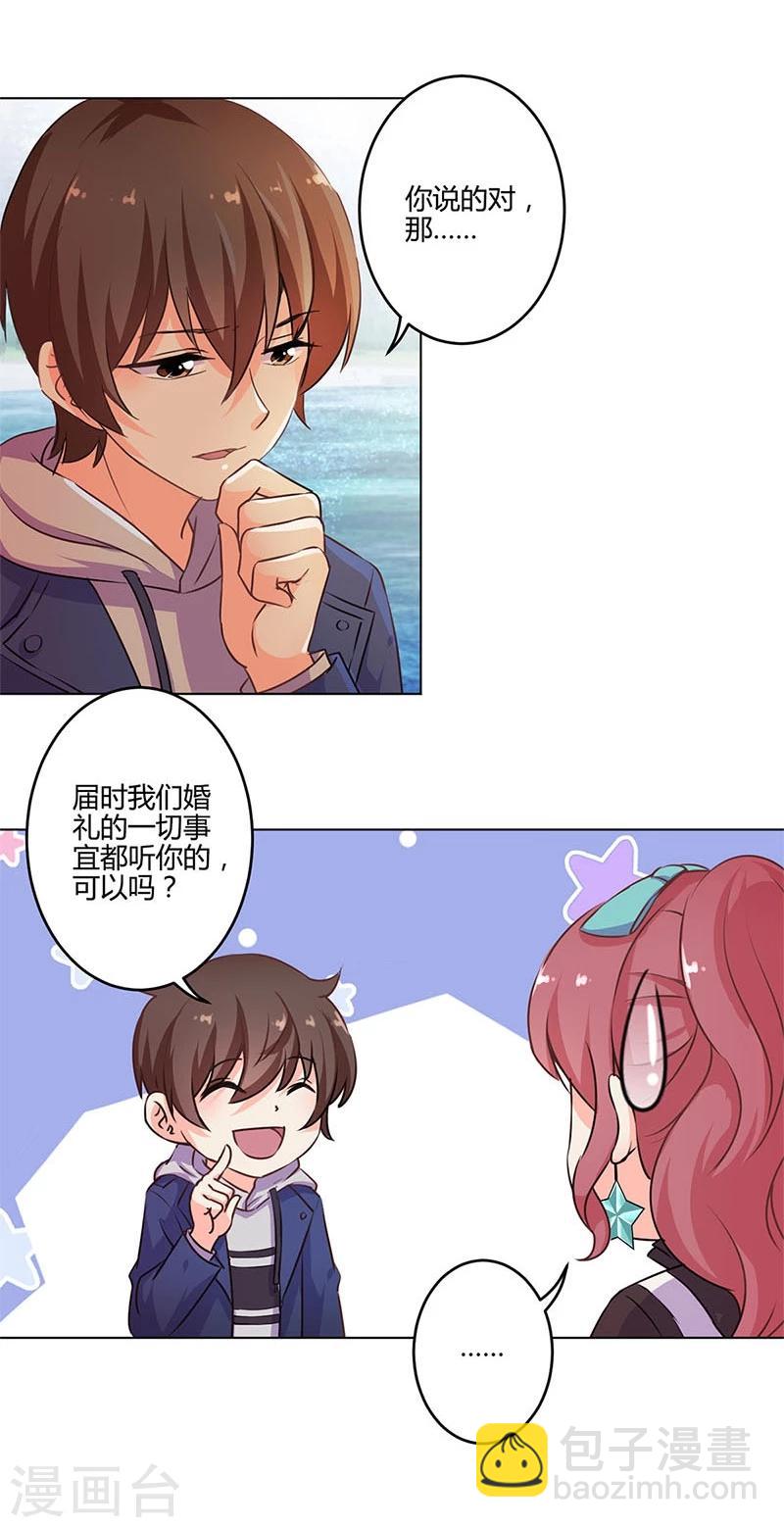 重生豪門之強勢歸來 - 第157話 - 4