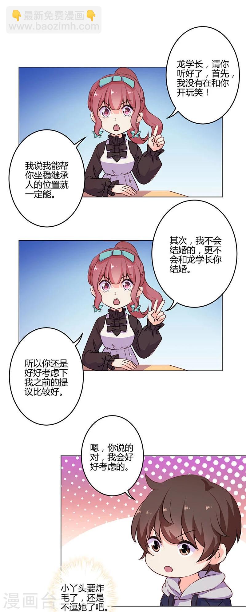 重生豪門之強勢歸來 - 第157話 - 5