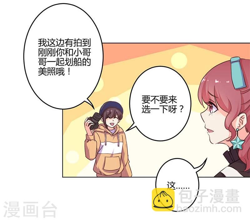 重生豪門之強勢歸來 - 第157話 - 5