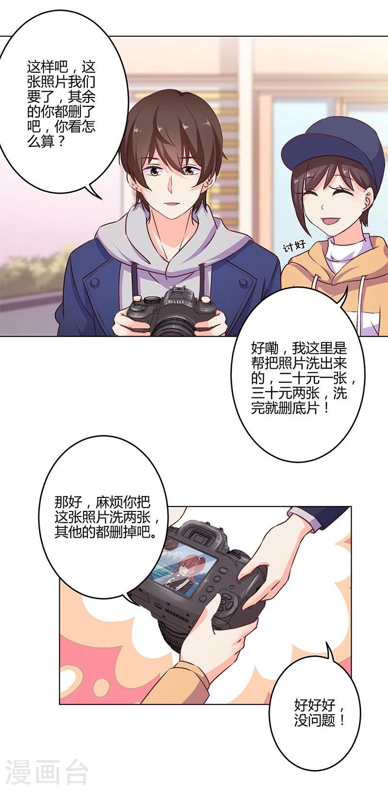 重生豪門之強勢歸來 - 第157話 - 1