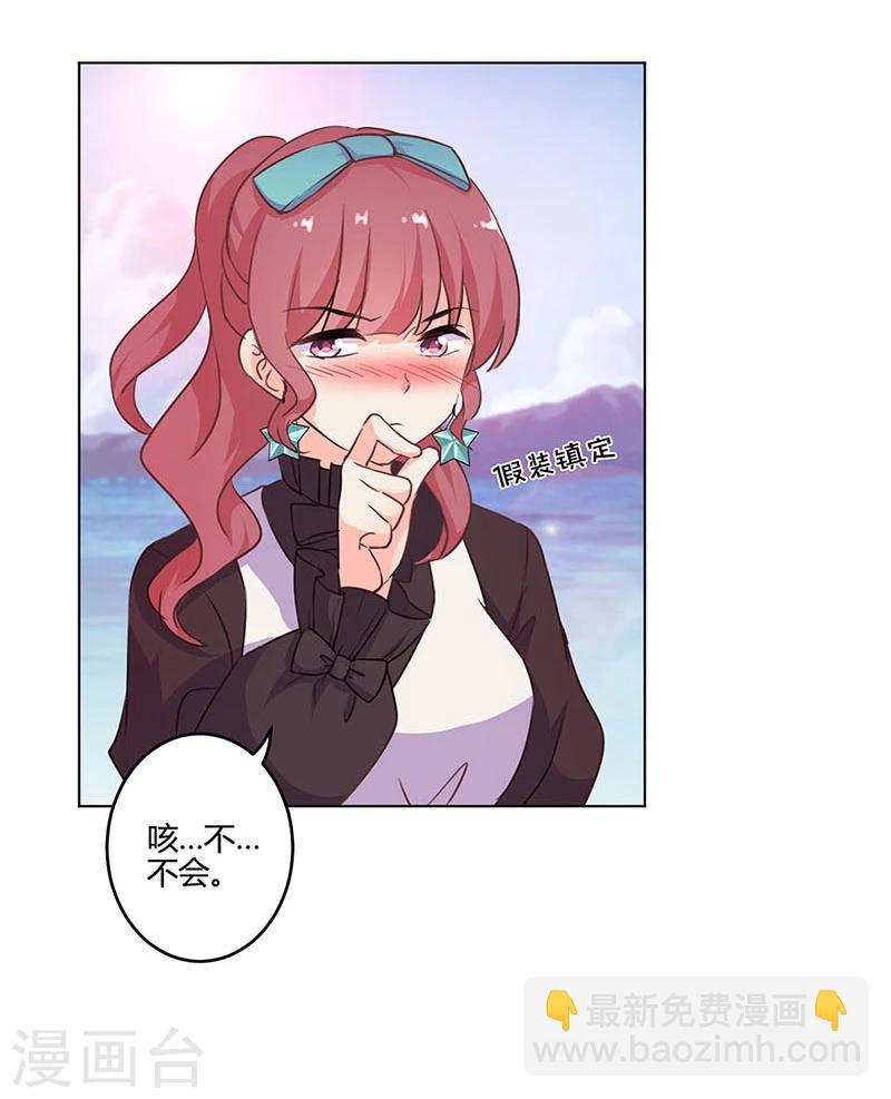 重生豪門之強勢歸來 - 第157話 - 5