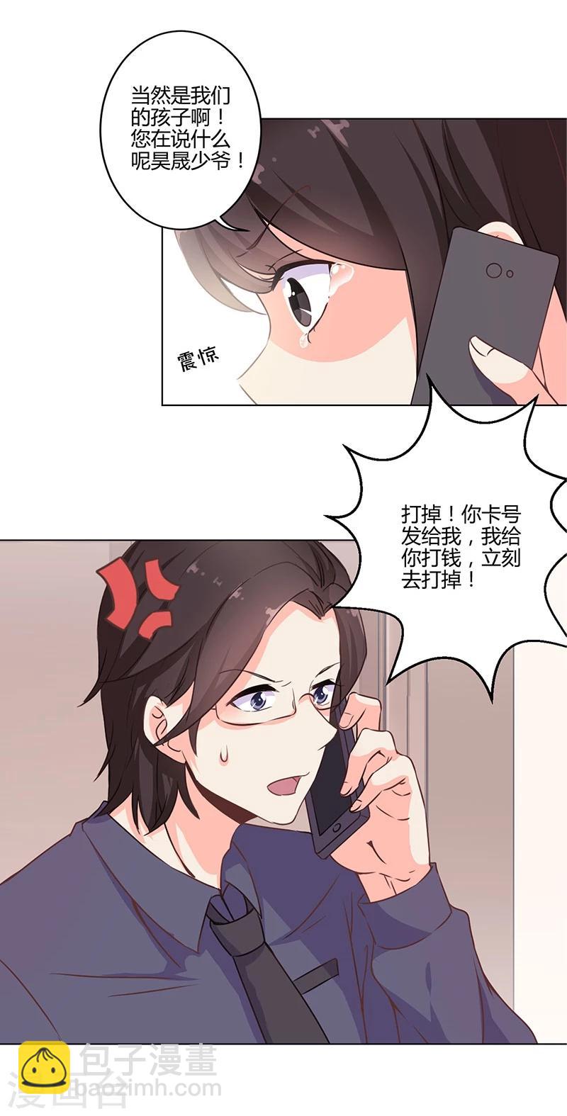 重生豪門之強勢歸來 - 第159話 - 4