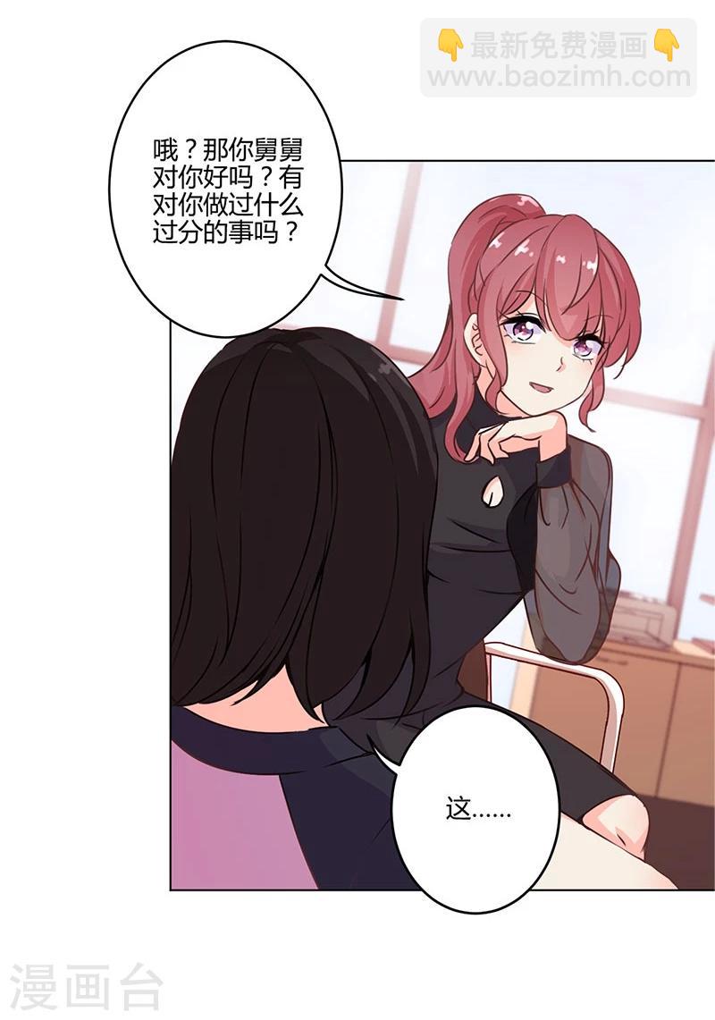 重生豪門之強勢歸來 - 第159話 - 6