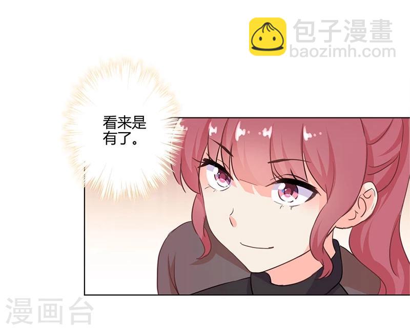 重生豪門之強勢歸來 - 第159話 - 1