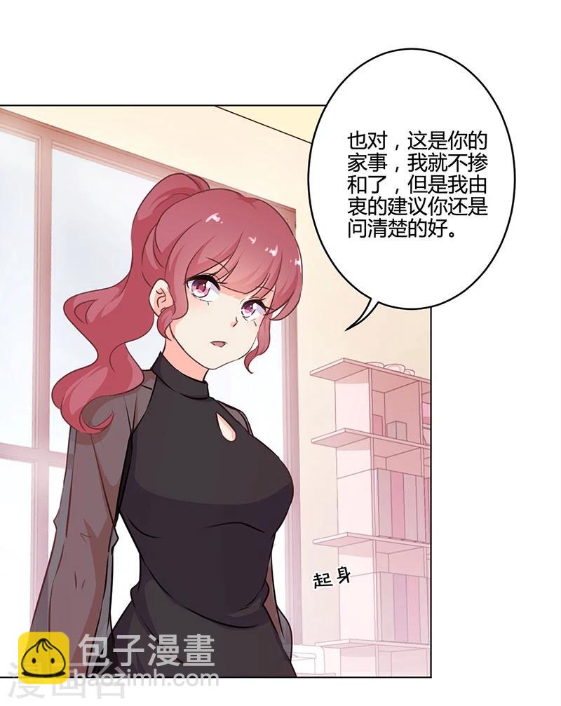 重生豪門之強勢歸來 - 第159話 - 2