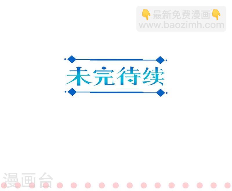 重生豪門之強勢歸來 - 第159話 - 5