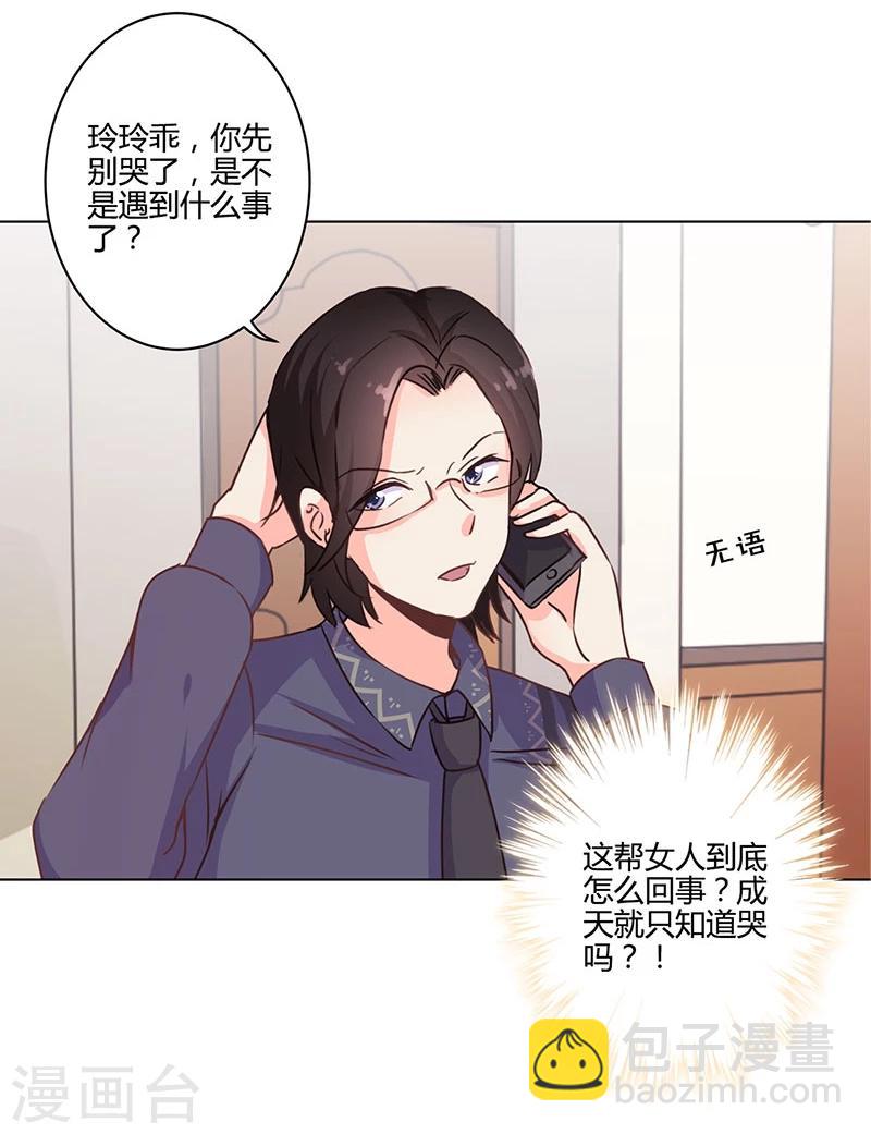 重生豪門之強勢歸來 - 第159話 - 3