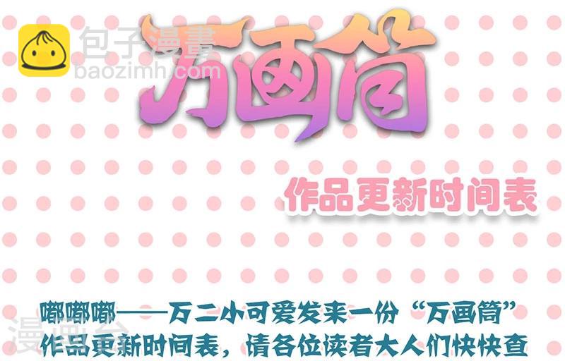 重生豪門之強勢歸來 - 第159話 - 6