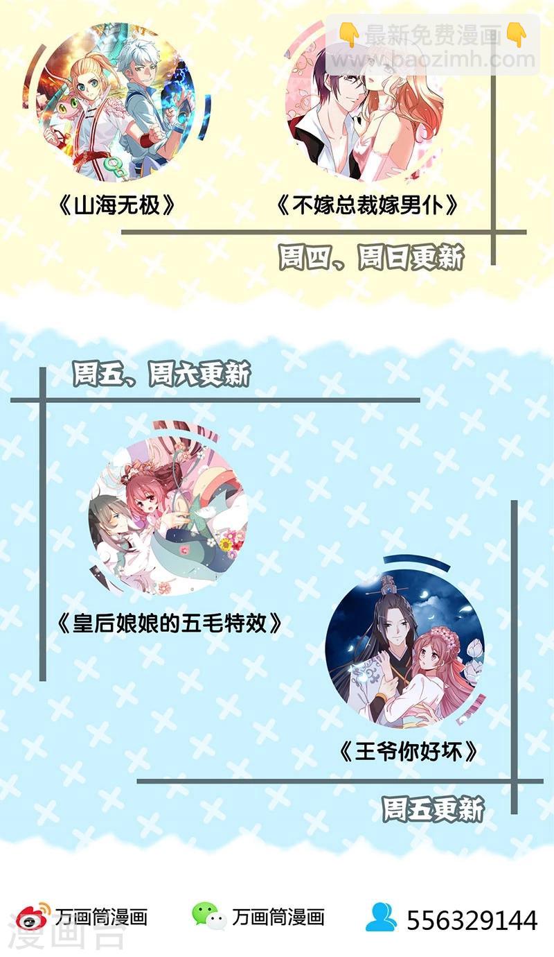 重生豪門之強勢歸來 - 第159話 - 2