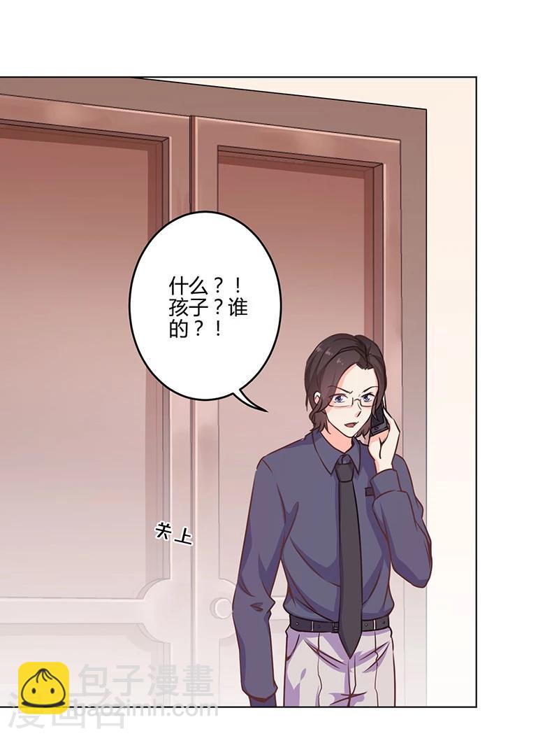 重生豪門之強勢歸來 - 第159話 - 3