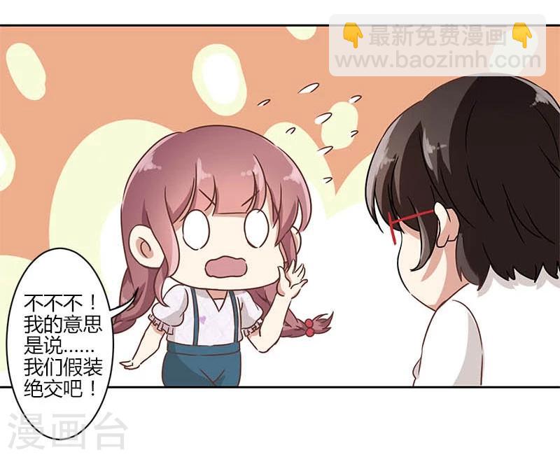 重生豪門之強勢歸來 - 第17話 - 5