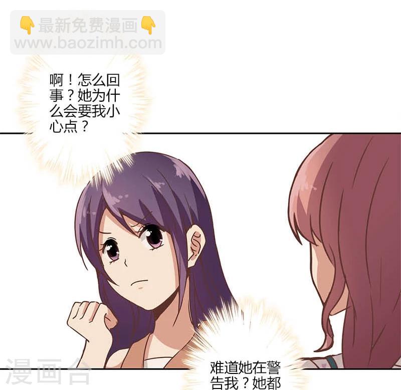 重生豪門之強勢歸來 - 第17話 - 6