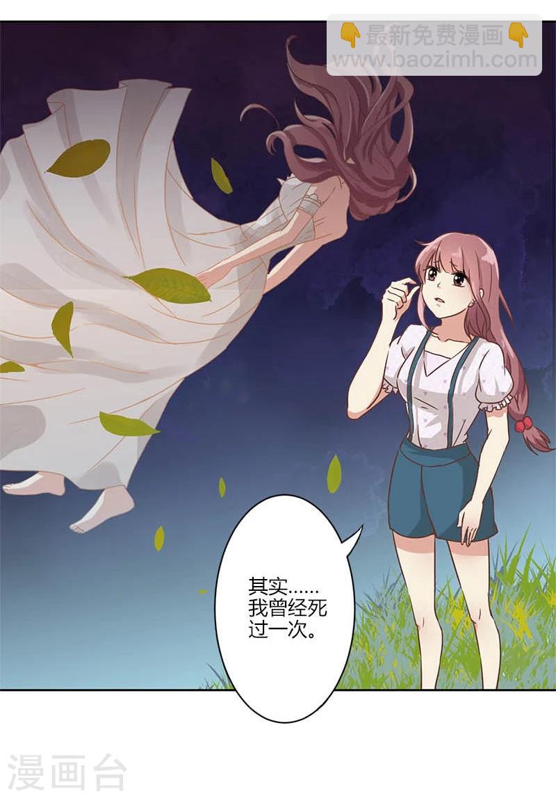 重生豪門之強勢歸來 - 第17話 - 3