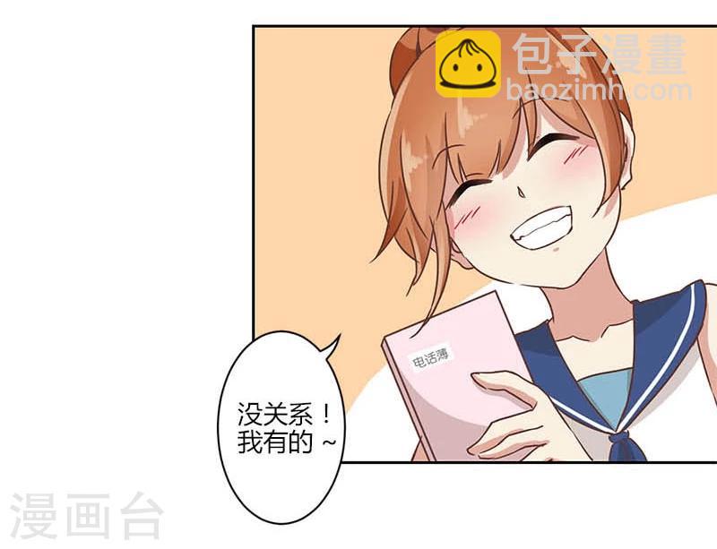 重生豪門之強勢歸來 - 第17話 - 3