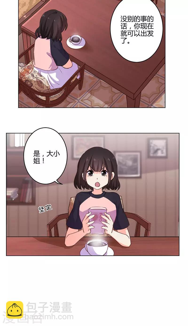 重生豪門之強勢歸來 - 第161話 - 6