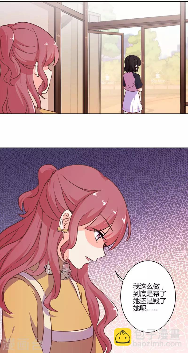 重生豪門之強勢歸來 - 第161話 - 1