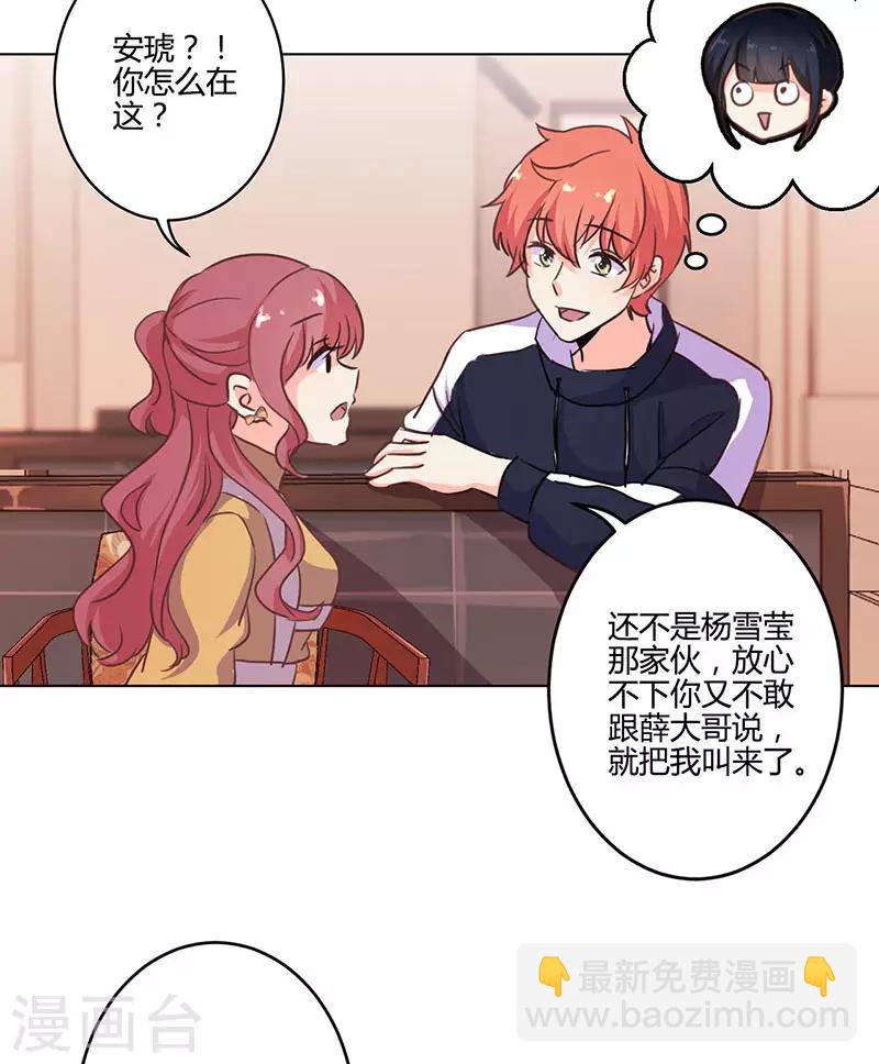 重生豪門之強勢歸來 - 第161話 - 3