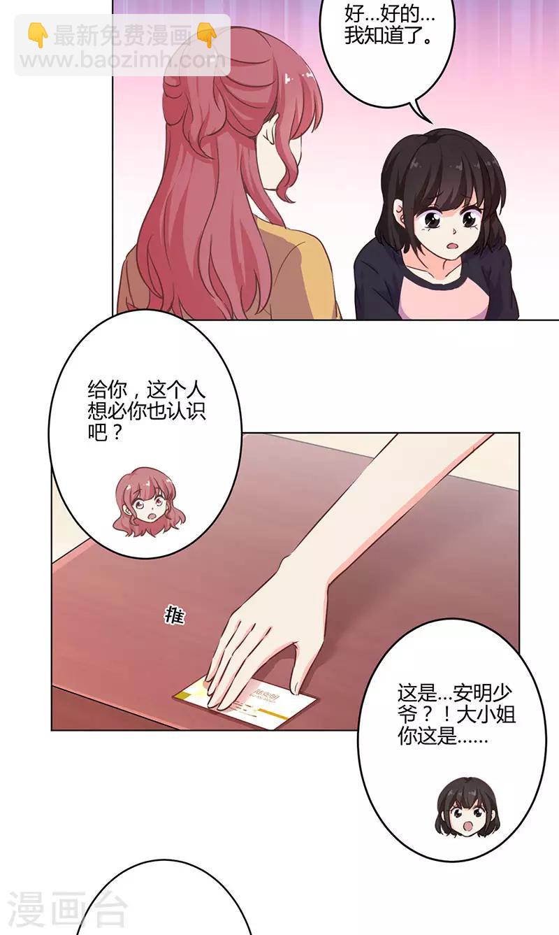 重生豪門之強勢歸來 - 第161話 - 5