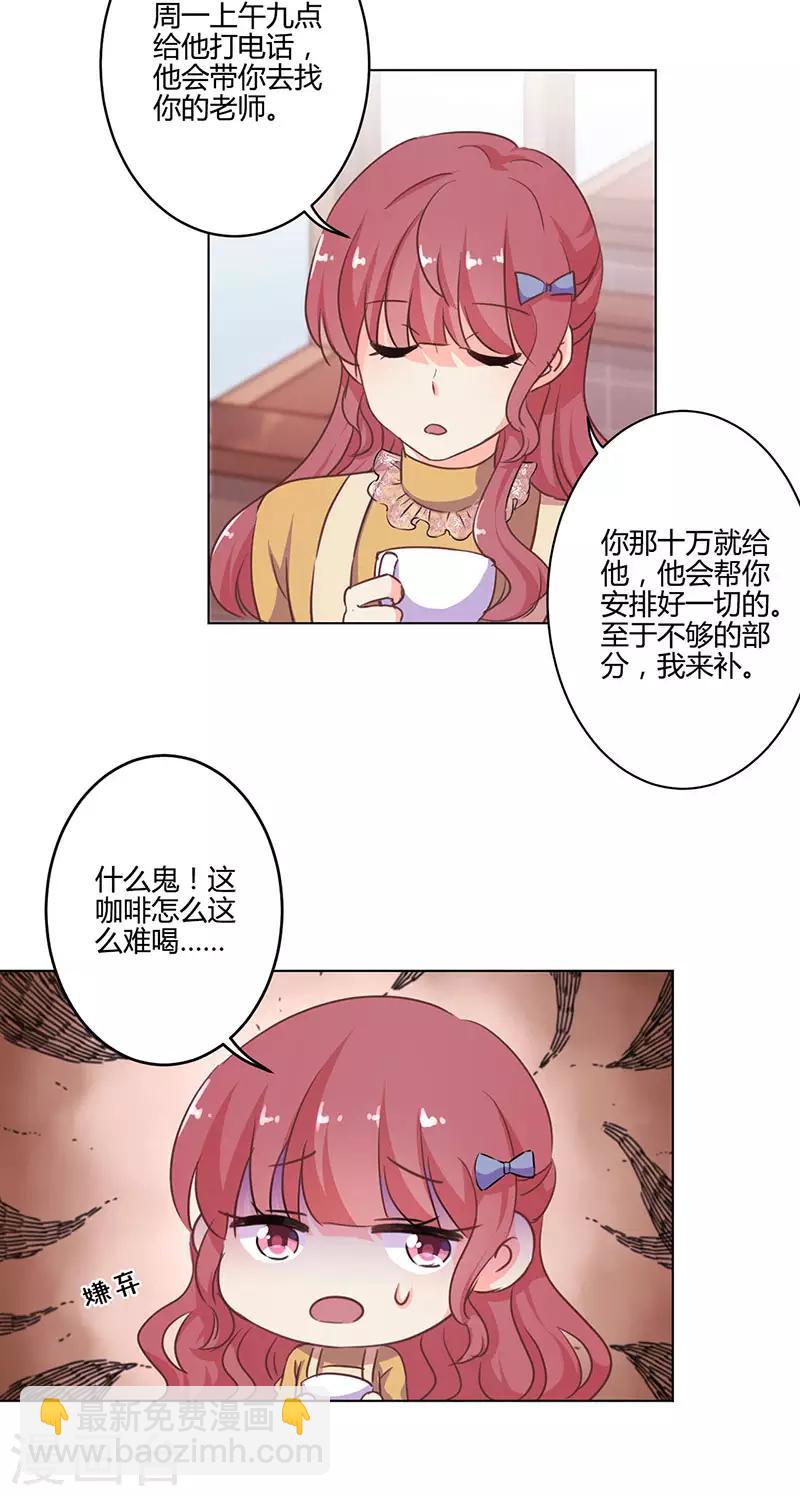 重生豪門之強勢歸來 - 第161話 - 6