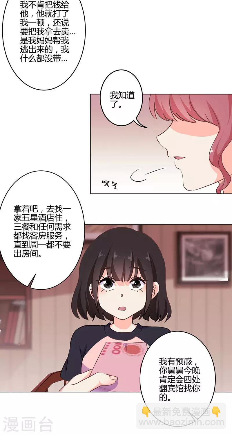 重生豪門之強勢歸來 - 第161話 - 3