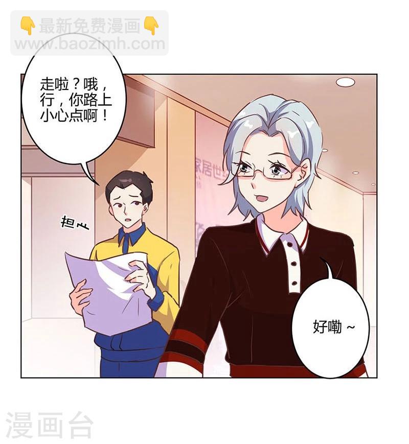 重生豪門之強勢歸來 - 第163話 - 6