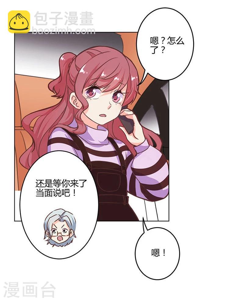 重生豪門之強勢歸來 - 第163話 - 3