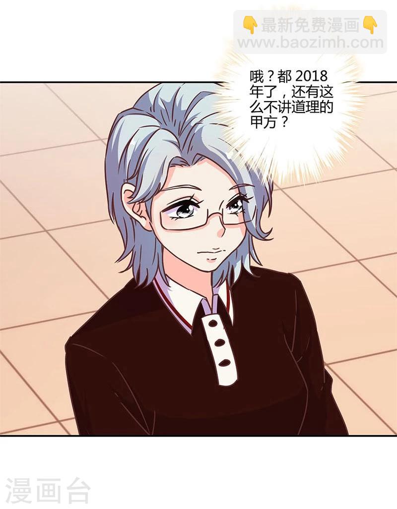 重生豪門之強勢歸來 - 第163話 - 2