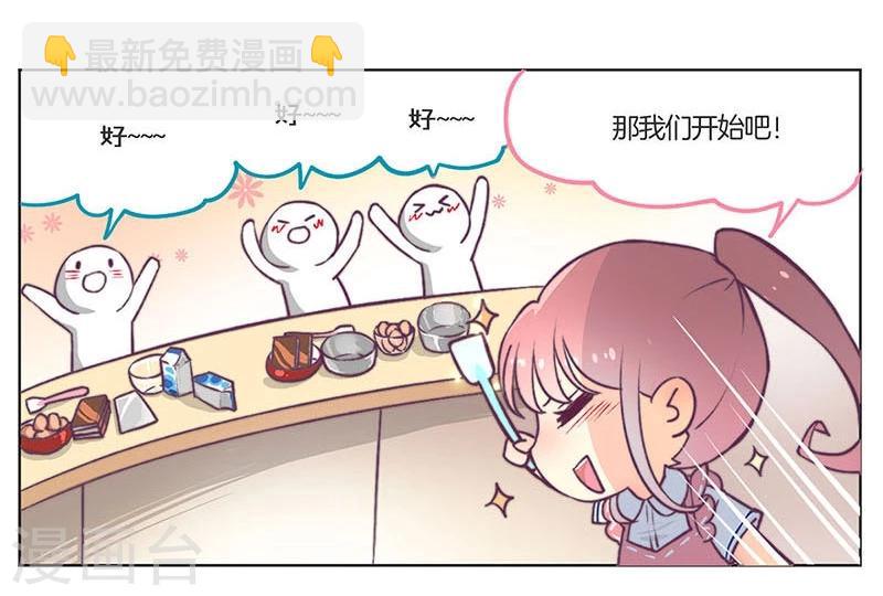 重生豪門之強勢歸來 - 教師節番外 - 2