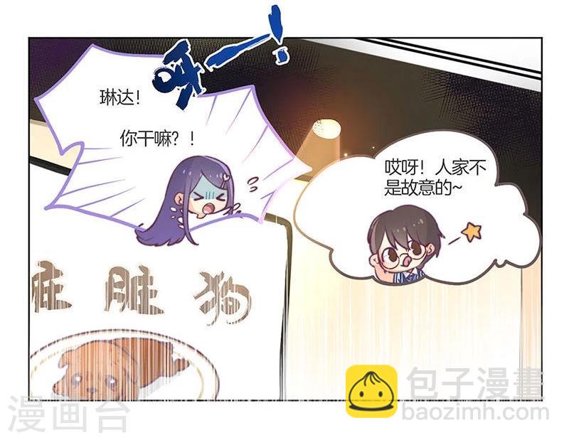 重生豪門之強勢歸來 - 教師節番外 - 1