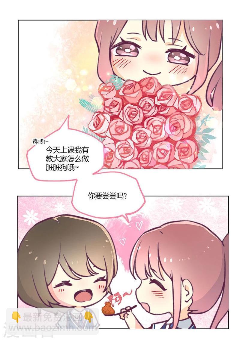 重生豪門之強勢歸來 - 教師節番外 - 3