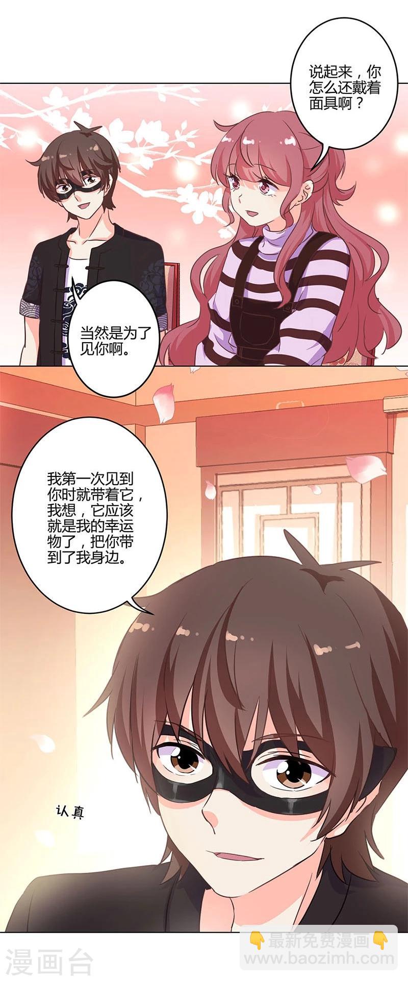 重生豪門之強勢歸來 - 第165話 - 4