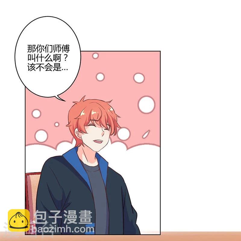 重生豪門之強勢歸來 - 第165話 - 1