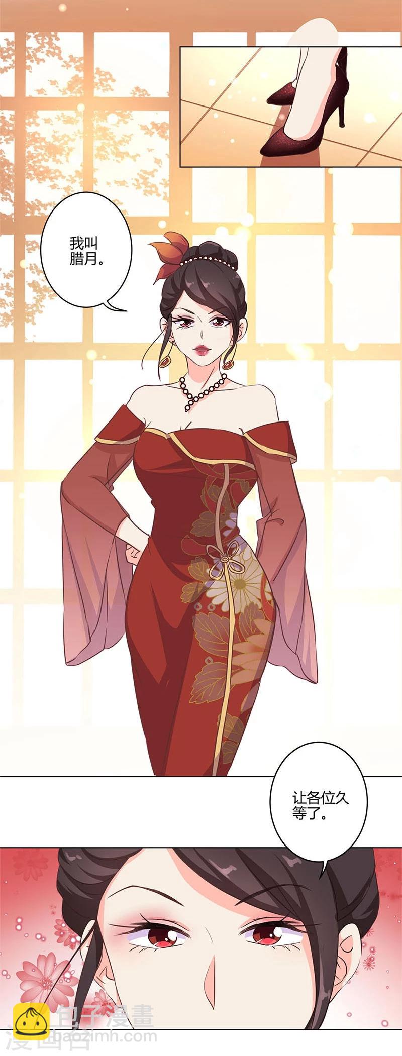 重生豪門之強勢歸來 - 第165話 - 2