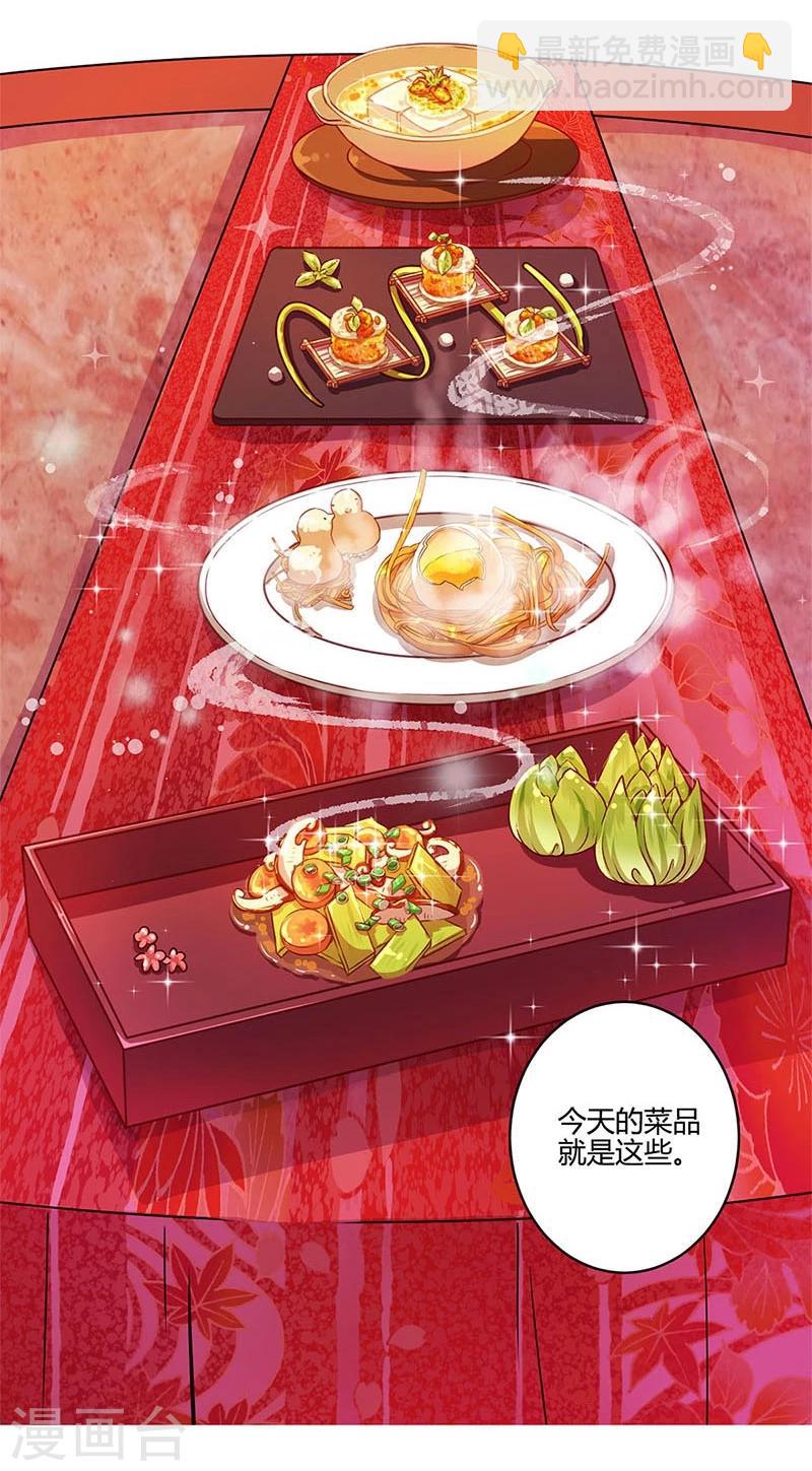 重生豪門之強勢歸來 - 第165話 - 5