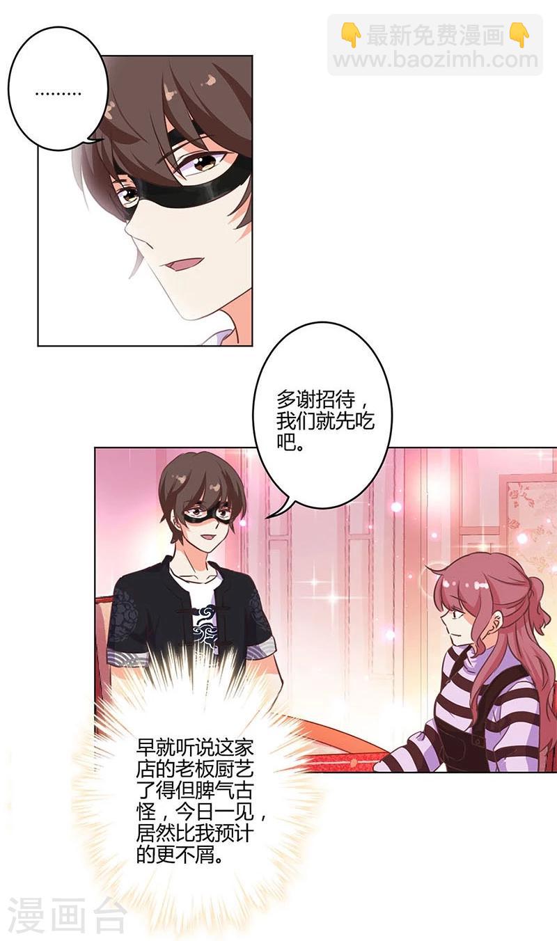 重生豪門之強勢歸來 - 第165話 - 1