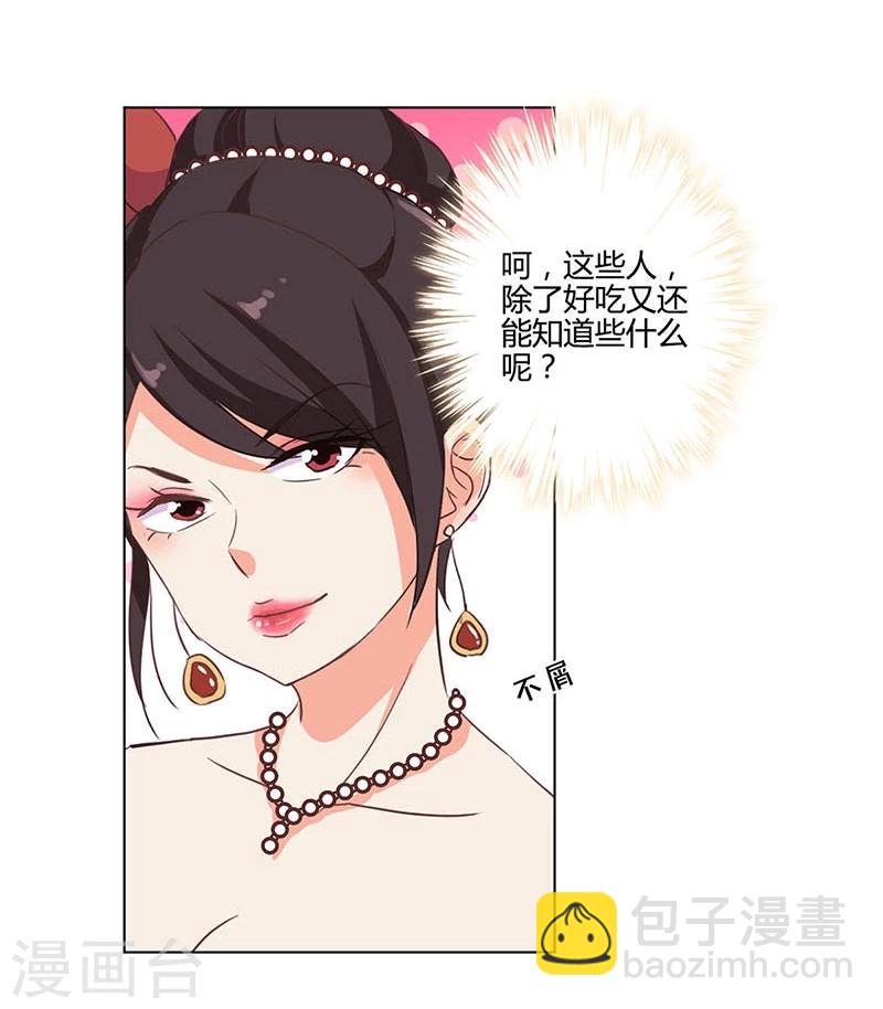 重生豪門之強勢歸來 - 第165話 - 5