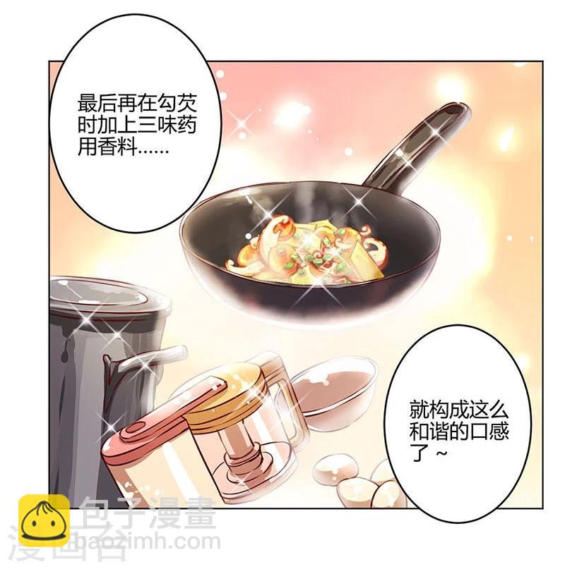 重生豪門之強勢歸來 - 第165話 - 3