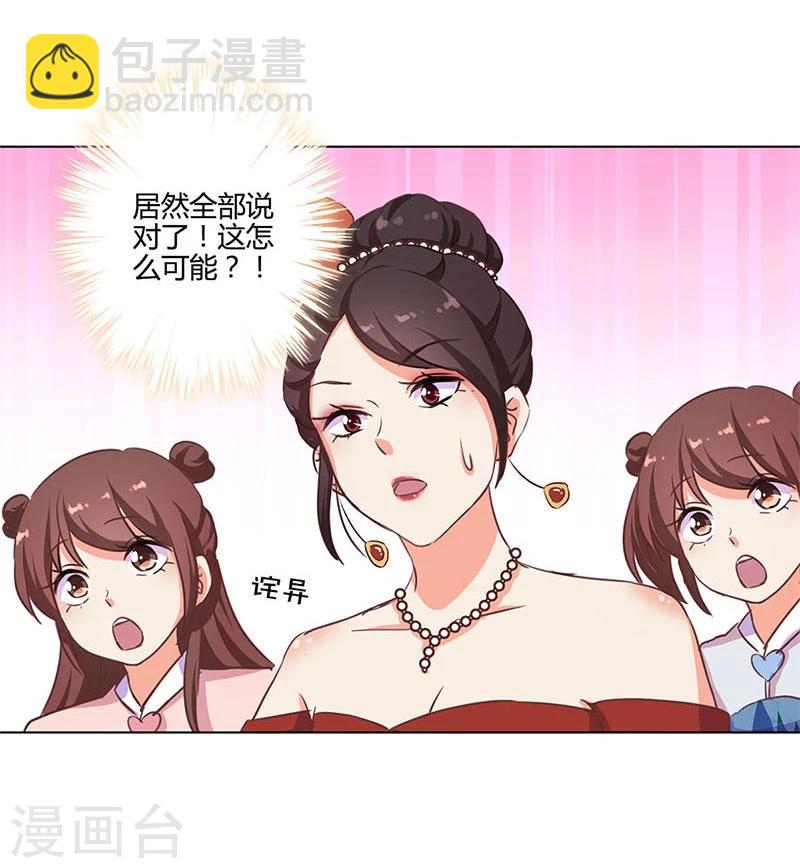 重生豪門之強勢歸來 - 第165話 - 4