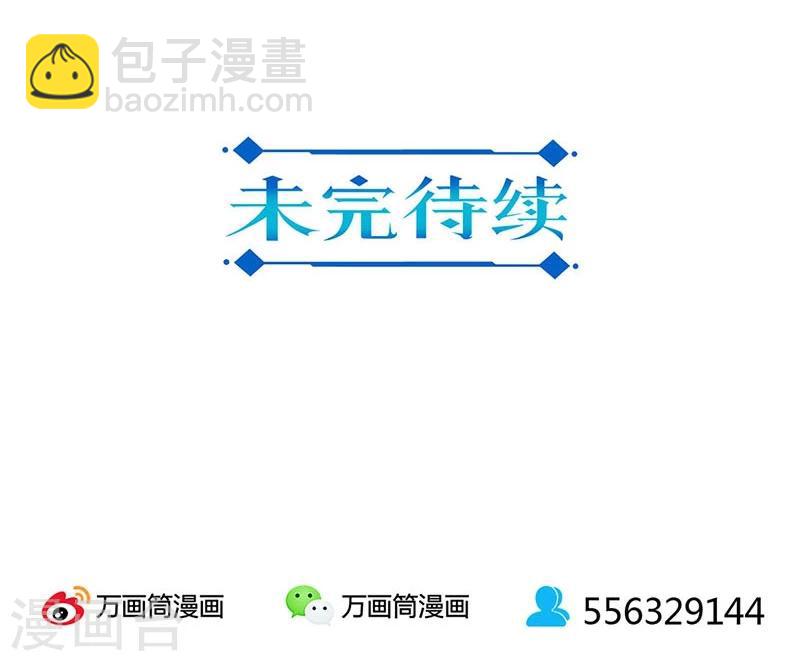 重生豪門之強勢歸來 - 第165話 - 5