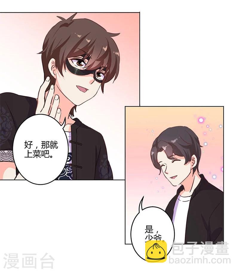 重生豪門之強勢歸來 - 第165話 - 3