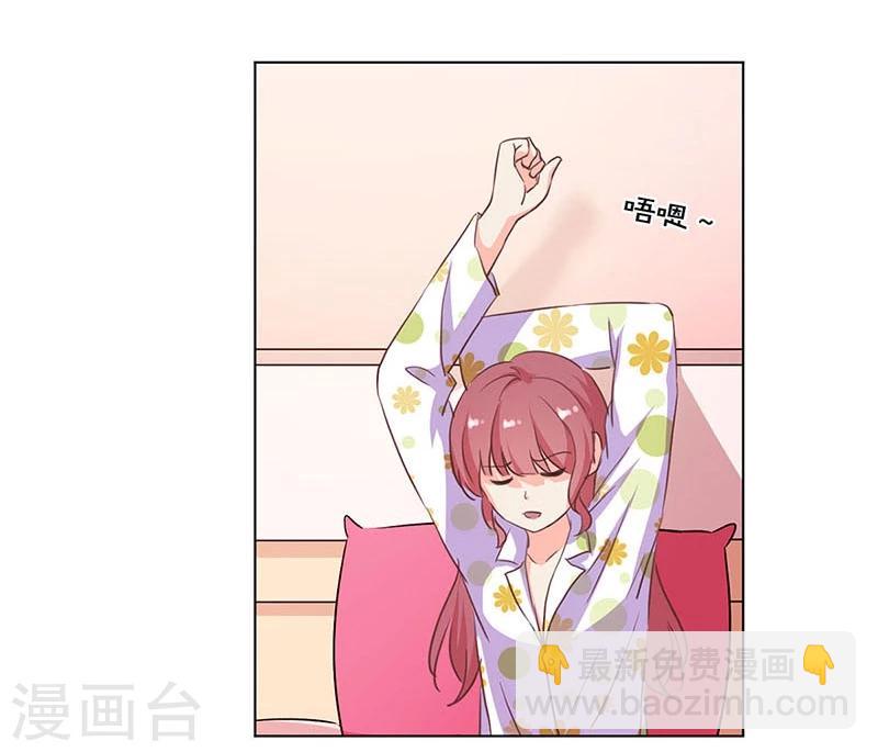 重生豪門之強勢歸來 - 第167話 - 6