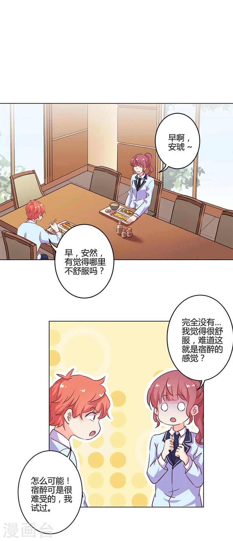 重生豪門之強勢歸來 - 第167話 - 8