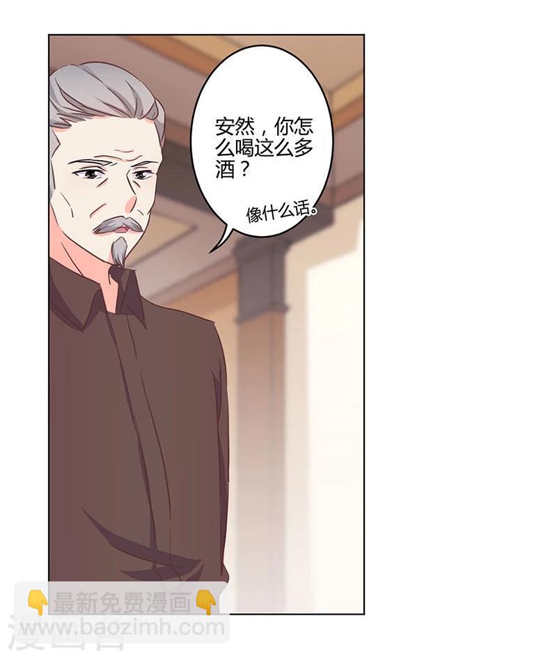 重生豪門之強勢歸來 - 第167話 - 3