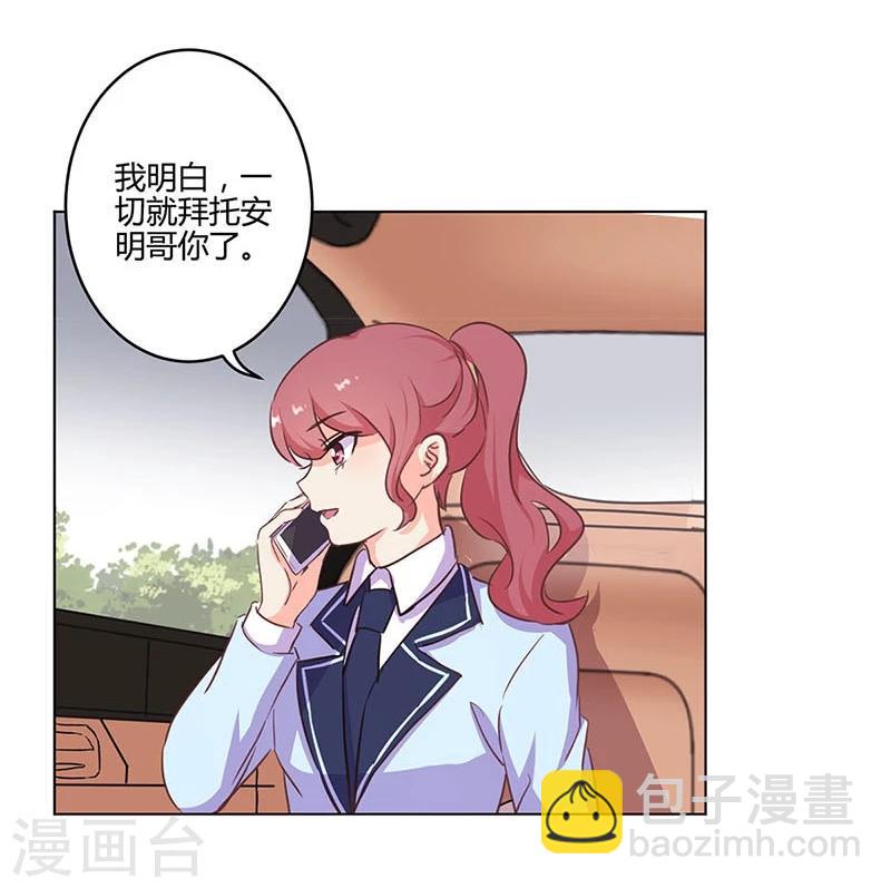 重生豪門之強勢歸來 - 第167話 - 8