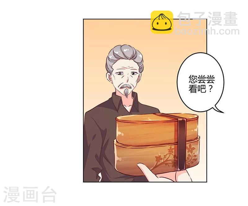 重生豪門之強勢歸來 - 第167話 - 6