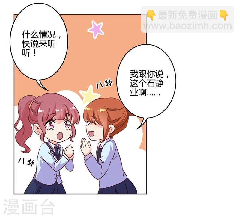 重生豪門之強勢歸來 - 第169話 - 3