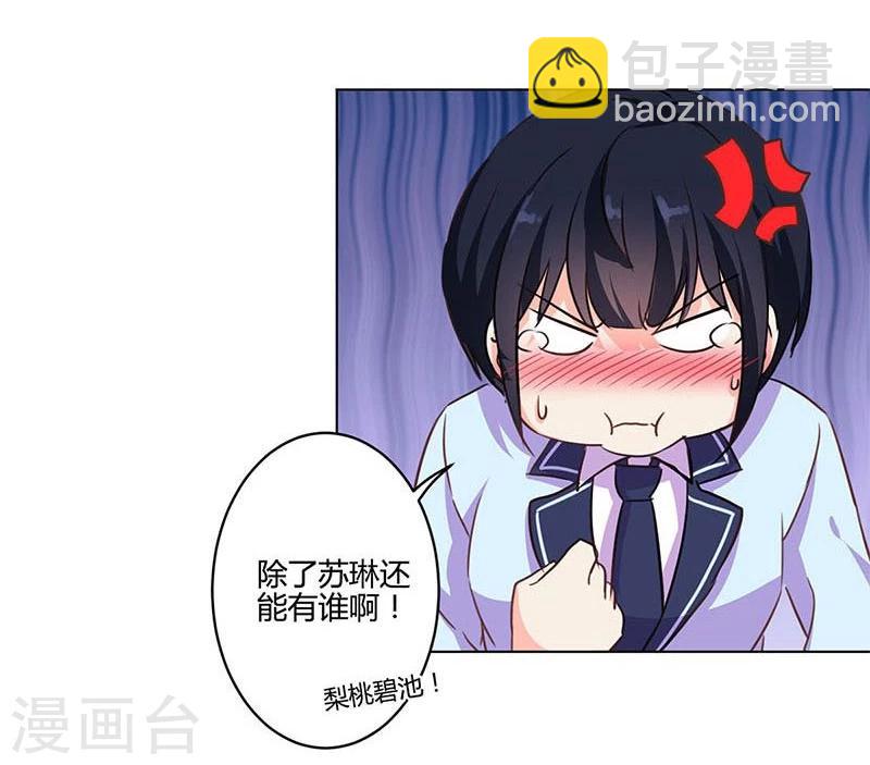 重生豪門之強勢歸來 - 第169話 - 6