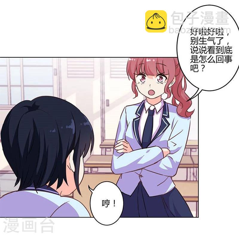 重生豪門之強勢歸來 - 第169話 - 1