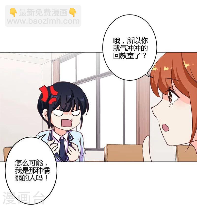 重生豪門之強勢歸來 - 第169話 - 3