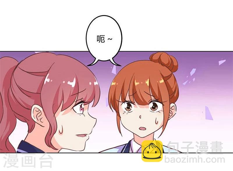 重生豪門之強勢歸來 - 第169話 - 5